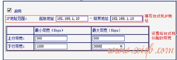 【教程图解】TP-Link TL-WR881N路由器怎样设置限制网速