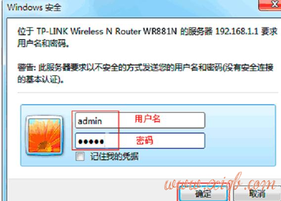 【图文教程】TP-Link TL-WR881N路由器升级教程