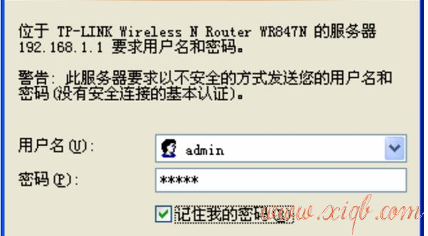 【设置教程】TP-Link TL-WR847N路由器的升级教程