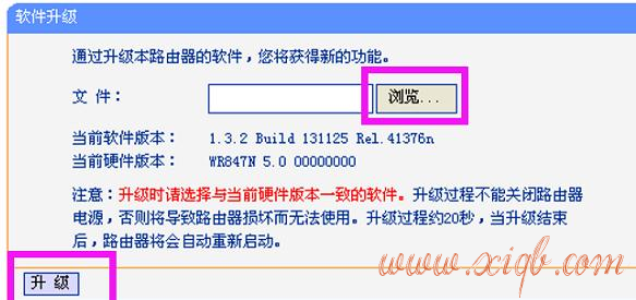 【设置教程】TP-Link TL-WR847N路由器的升级教程