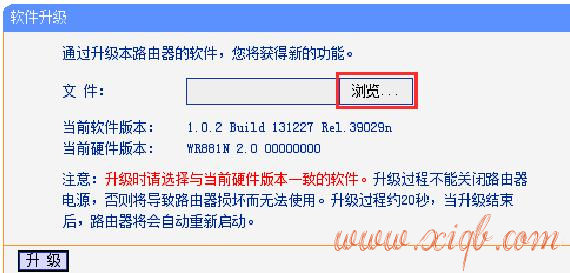 【图文教程】TP-Link TL-WR881N路由器升级教程