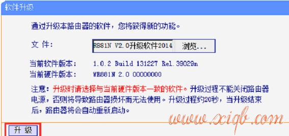 【图文教程】TP-Link TL-WR881N路由器升级教程