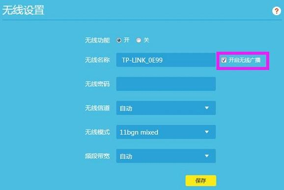 【图文教程】TP-Link TL-WR882N路由器怎样隐藏无线wifi信号