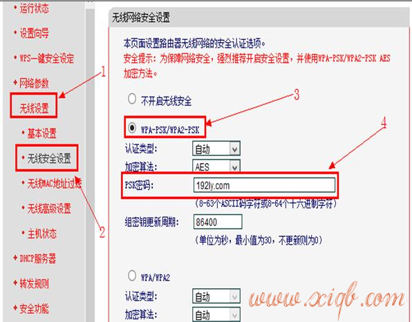 【详细图解】水星路由器如何设置密码 | tplogi