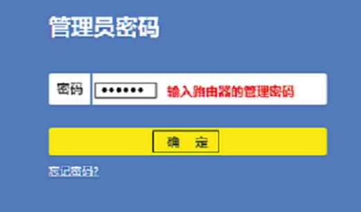 【设置图解】TP-Link TL-WR882N路由器如何修改密码