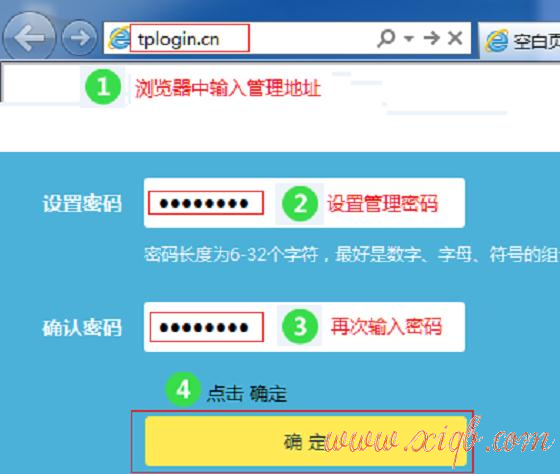 【设置图解】TP-Link TL-WR882N路由器如何修改密码