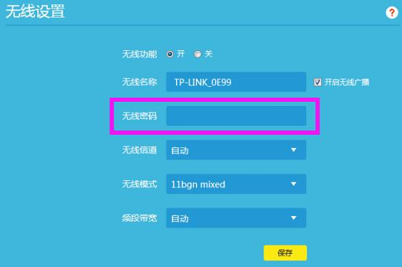 【设置图解】TP-Link TL-WR882N路由器如何修改密码