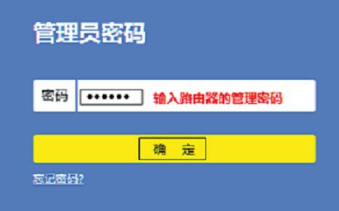 【设置图解】TP-Link TL-WR882N路由器如何修改密码