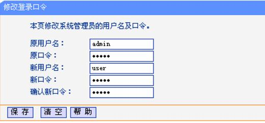 【设置图解】TP-Link TL-WR882N路由器如何修改密码