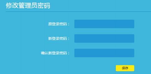 【设置图解】TP-Link TL-WR882N路由器如何修改密码