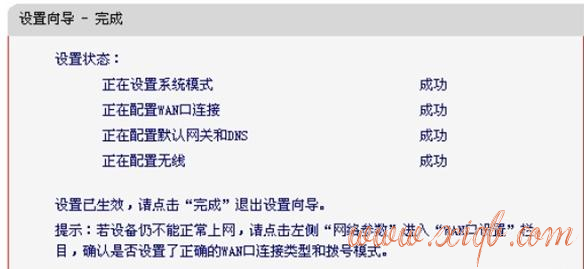 【详细图解】水星MW305R无线路由器设置教程