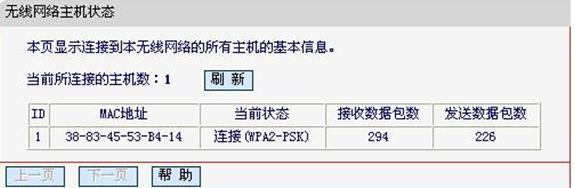 【详细图解】水星迷你路由器Client模式怎么设置