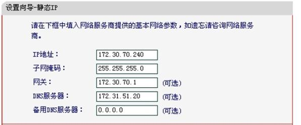 【设置教程】如何设置水星MW300R无线路由器