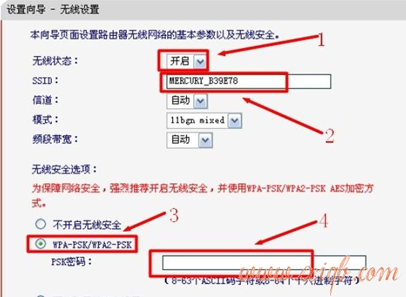 【设置教程】如何设置水星MW300R无线路由器