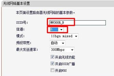 【教程图解】怎样设置水星无线路由器WDS桥接