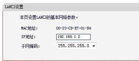 【教程图解】怎样设置水星无线路由器WDS桥接