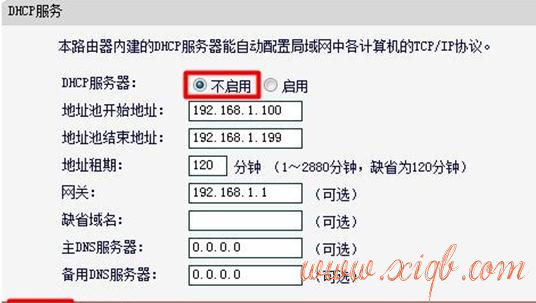 【教程图解】怎样设置水星无线路由器WDS桥接