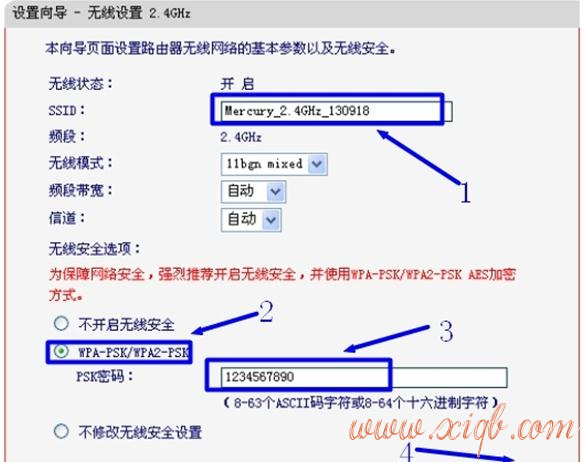 【图解教程】水星MW4530R无线路由器怎么设置