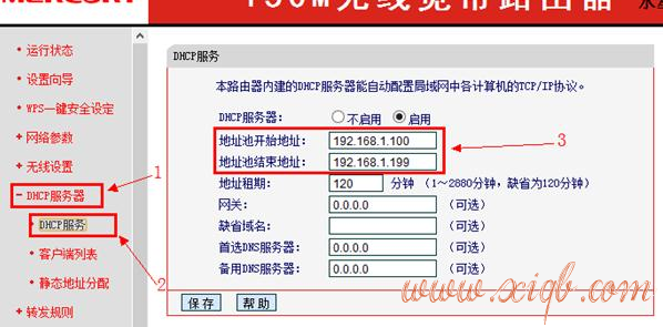 【详细图文】如何设置水星无线路由器限制网速