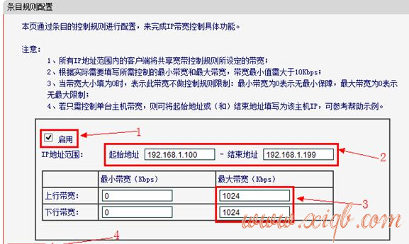 【详细图文】如何设置水星无线路由器限制网速