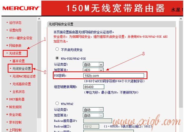 【设置教程】水星无线路由器的密码忘记了该怎