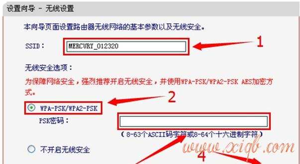 【图解教程】水星MW155R无线路由器无线网络怎么设置