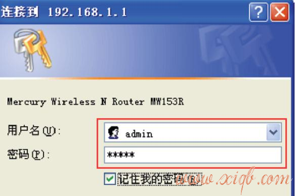 【图解教程】水星MW153R路由器的上网设置教程