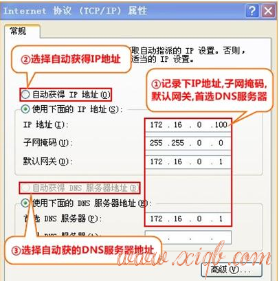 【图解教程】水星MW153R路由器的上网设置教程