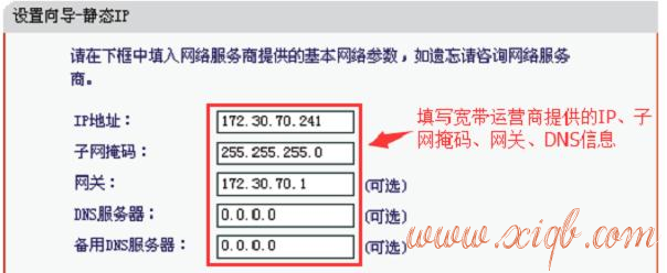 【图解教程】水星MW153R路由器的上网设置教程