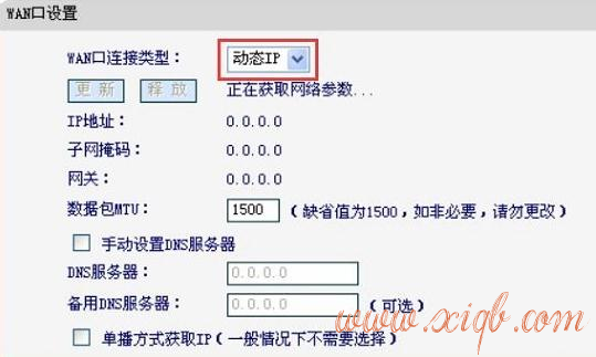 【图解步骤】水星MR804无线路由器上网如何设置