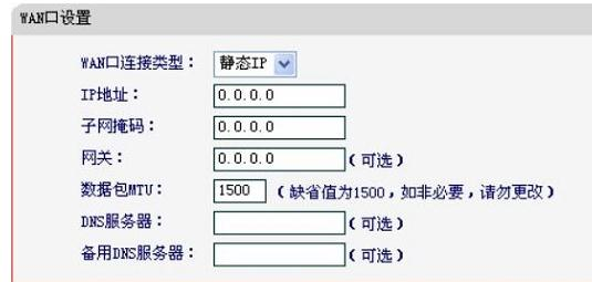 【图解步骤】水星MR804无线路由器上网如何设置