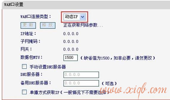 【设置教程】水星MR807无线路由器上网的设置教程