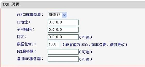 【设置教程】水星MR807无线路由器上网的设置教程