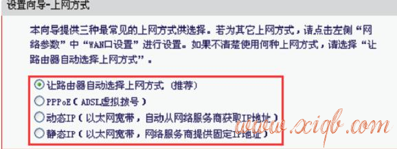 【设置教程】水星MW313R路由器上网的设置教程