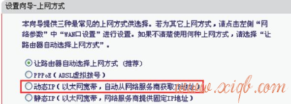 【设置教程】水星MW313R路由器上网的设置教程