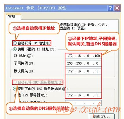 【设置教程】水星MW313R路由器上网的设置教程