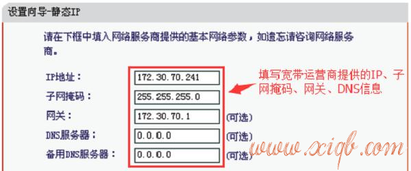 【设置教程】水星MW313R路由器上网的设置教程