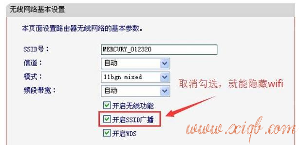 【图解教程】水星路由器如何隐藏wifi信号