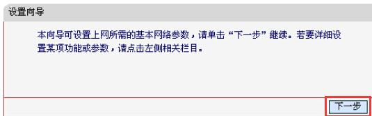 【图文教程】水星MW300RM无线路由器AP模式怎样设置