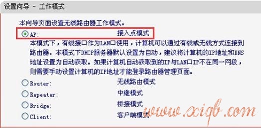 【图文教程】水星MW300RM无线路由器AP模式怎样设置