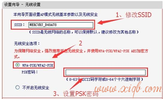 【图文教程】水星MW300RM无线路由器AP模式怎样设置