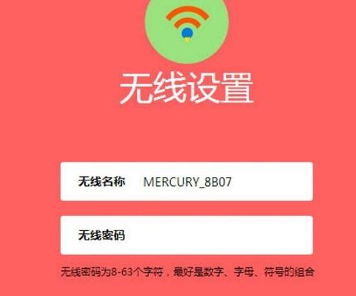 【详细图文】水星MW325R无线路由器的设置教程