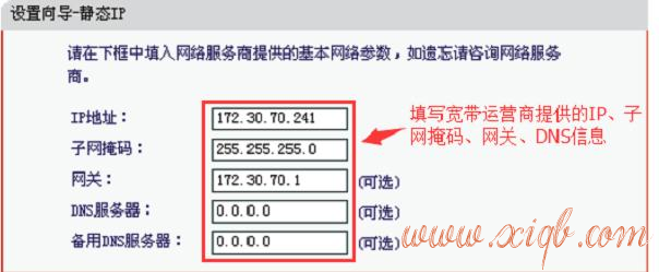 【图解教程】水星MW450R无线路由器怎么设置无线网络