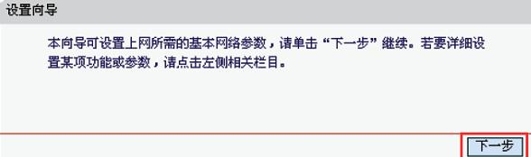 【设置教程】水星300M无线路由器设置教程