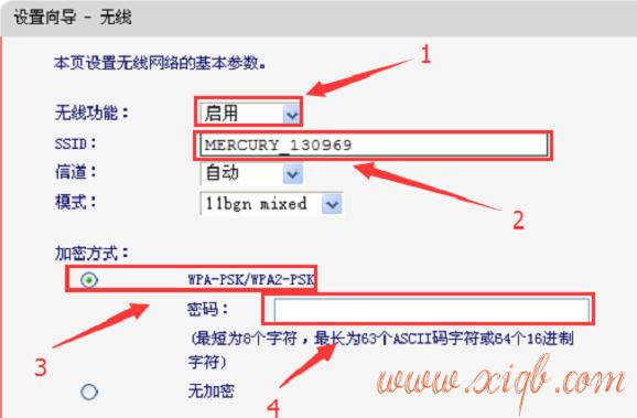 【设置教程】水星300M无线路由器设置教程