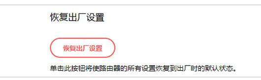 【设置图解】如何将水星MW315R路由器恢复出厂设置