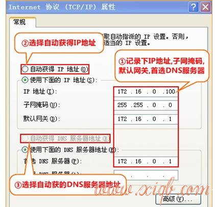 【图解步骤】水星150M路由器设置教程