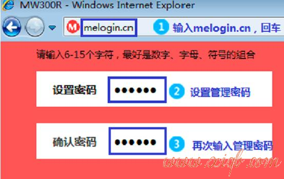 【图解步骤】水星MW315R路由器的上网设置教程