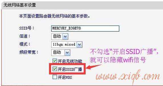 【图文教程】水星MW300R路由器怎么隐藏wifi信号