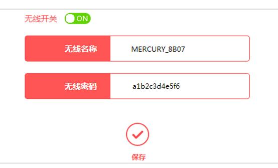 【设置图解】水星MW300R路由器的密码如何修改